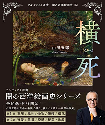 Amazon.com: 山田 五郎: books, biography, latest update